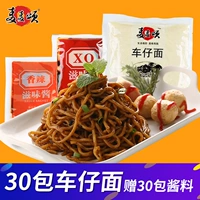 麦麦颂 Chezai Noodse 30 упаковки XO Соус 7-11 Гонконг в стиле не жареные не жареные.