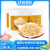 麦麦颂 (Оптовые продажи), хваталка, 40 штук, 20 штук