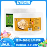 麦麦颂 Компактная хваталка, компактное кунжутное масло, 20 штук