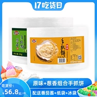 麦麦颂 Компактная хваталка, компактное кунжутное масло, 20 штук