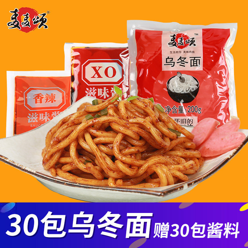 Wheat wheat oolong noodles 30 packets with sauce XO sauce 7-11-7 paparazzi for dry and mixed pasta noodles