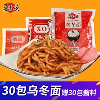 麦麦颂 Удон лапша 30 упаковок пряного соуса xo соус, лапша Qizi, лапша, мгновенная лапша, не -фридная лапша