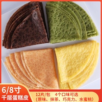麦麦颂 Тысяча -слоя торта кожа замороженные продукты выпекают сырье Оригинальный шоколадный ручной сделай ручной работы