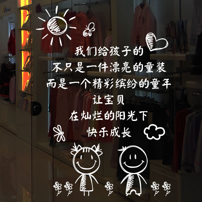 Cute hand-painted creative text children's clothing children's shoes mother and baby shop decoration wall stickers window glass door stickers copybook paper