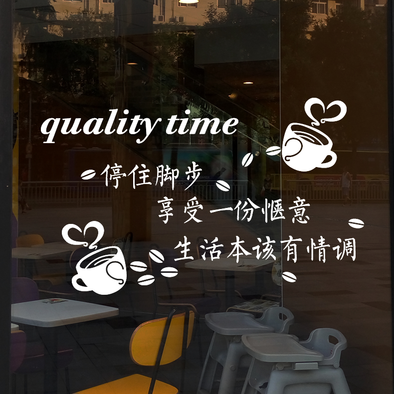 Casual Café Glass Door Stickers for Wind Milk Tea Shop Door Decorated Shop Shop Window Wall Stickler self-adhesive