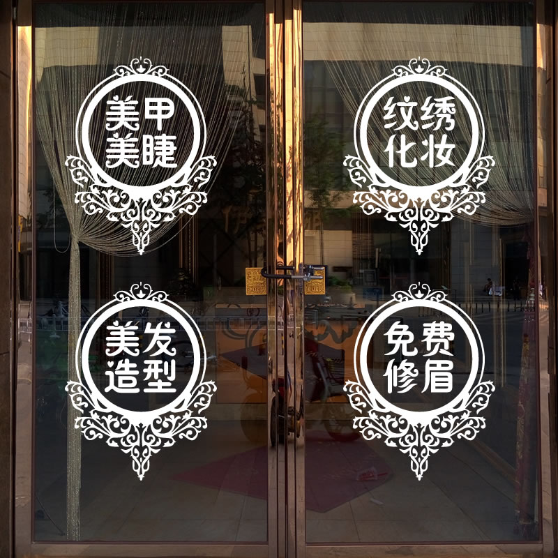 Creative nail embroidery beauty salon makeup shop glass door stickers free eyebrow trimming window advertising words can be customized