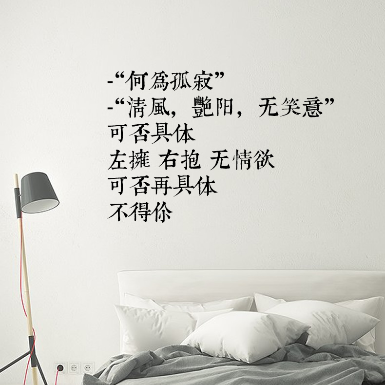 Creative text ins wall stickers dormitory bedroom bar table net red room photo live broadcast background wall decorations