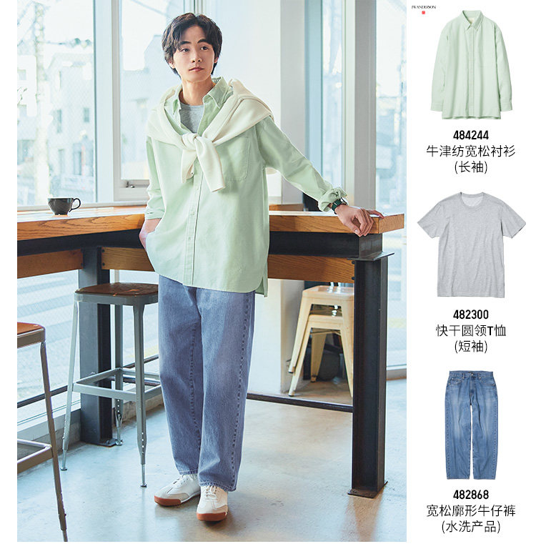  Uniqlo 
