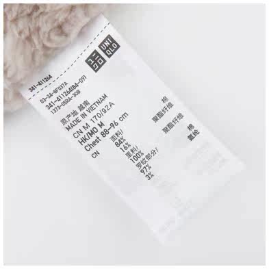 Blouson homme UNIQLO    - Ref 3117494 Image 21