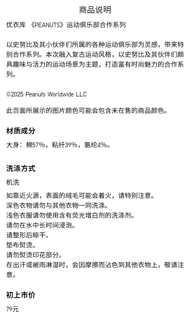 Uniqlo ребятишки девочки UT PEANUTS/ длинный рукав Футболка снупи Горячая девушка стиль 25 новинка зимний осеннний 480883 uniqlo/uniqlo 