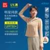 Товары от Uniqlo官方旗舰店
