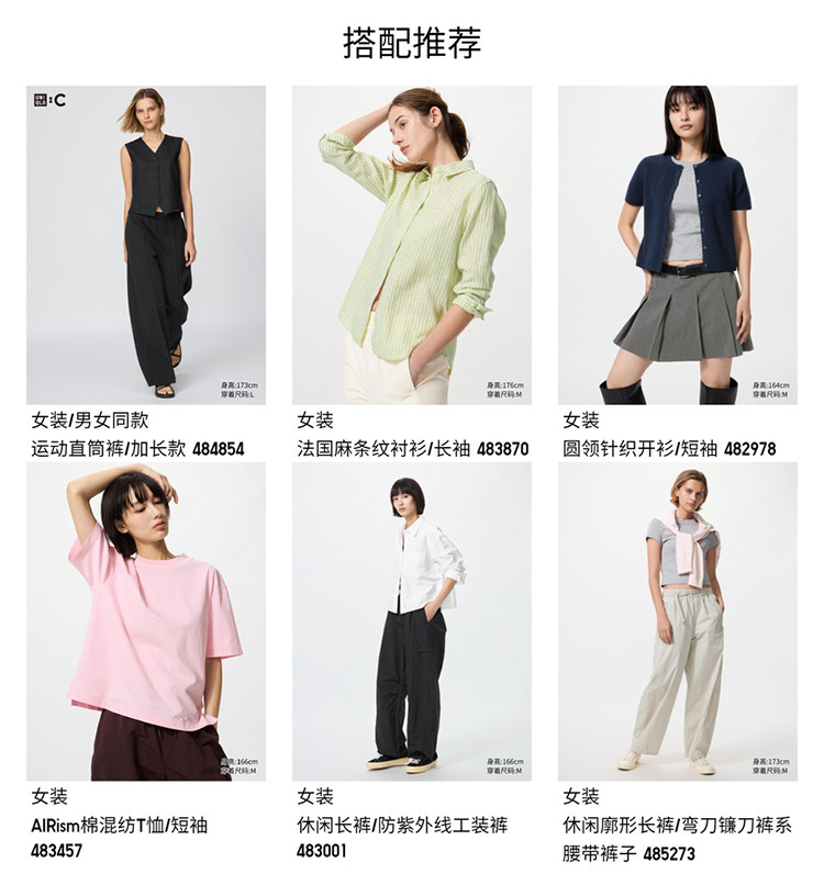 Модель Uniqlo сотрудничество стиль / женщины мужской движение прямо / брюки 483285 