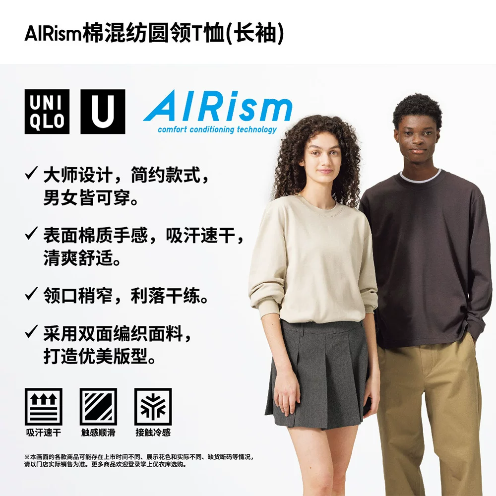 Мужская и женская футболка с коротким рукавом Master T AIRism Cotton Blend Crew Neck T-Shirt длинный рукав, артикулы 475349 469922