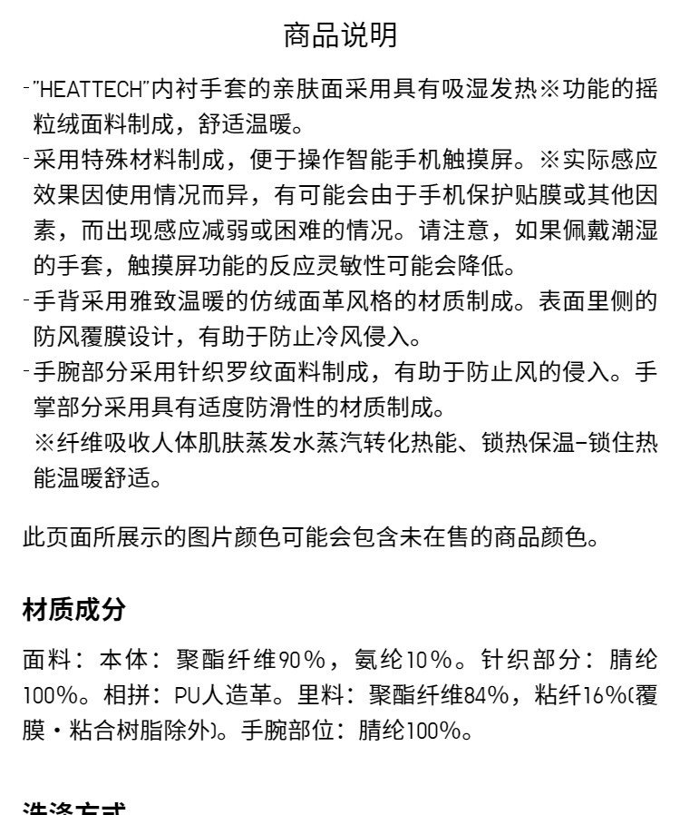 Перчатки 优衣库男装女装heattech内衬手套防寒保暖可触屏478316 Uniqlo