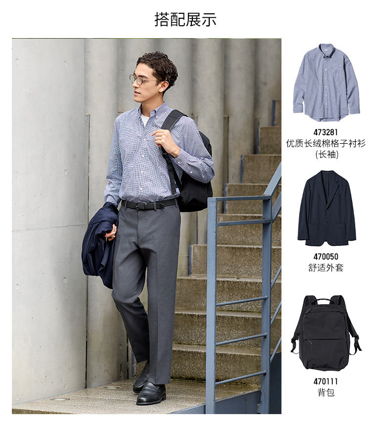  Uniqlo 