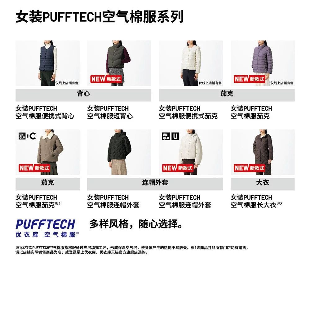 [Uniqlo женский пуховый жилет без рукавов из PUFFTECH, стильный жилет-брюшко 479210]