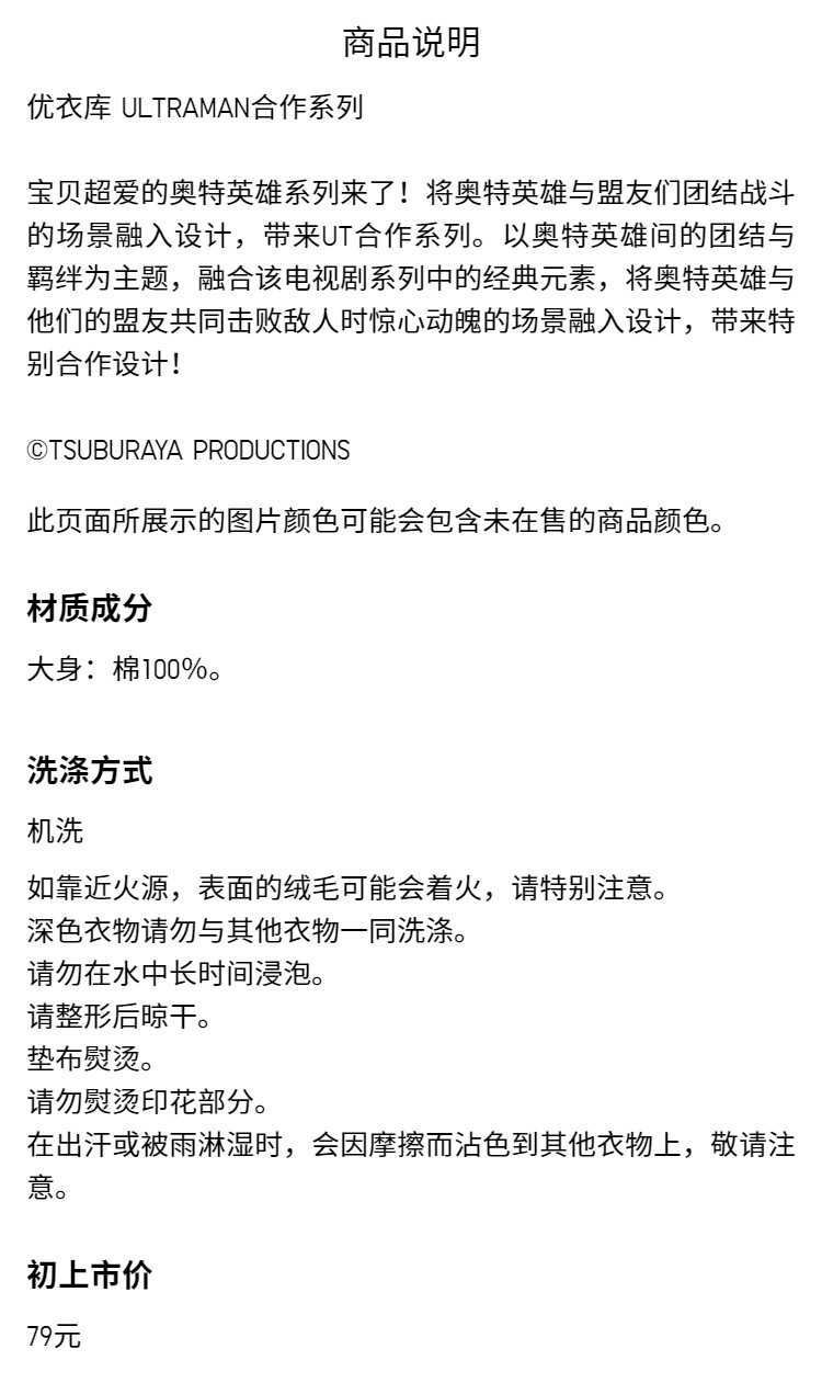 Uniqlo ребятишки мальчиков девочки UT ULTRAMAN выдра герой печать короткий рукав T -Frish 25 новый 475445 uniqlo/uniqlo 