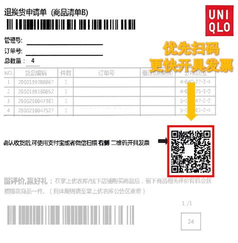 优衣库客服中心 - 问答详情 - 优衣库网络旗舰店