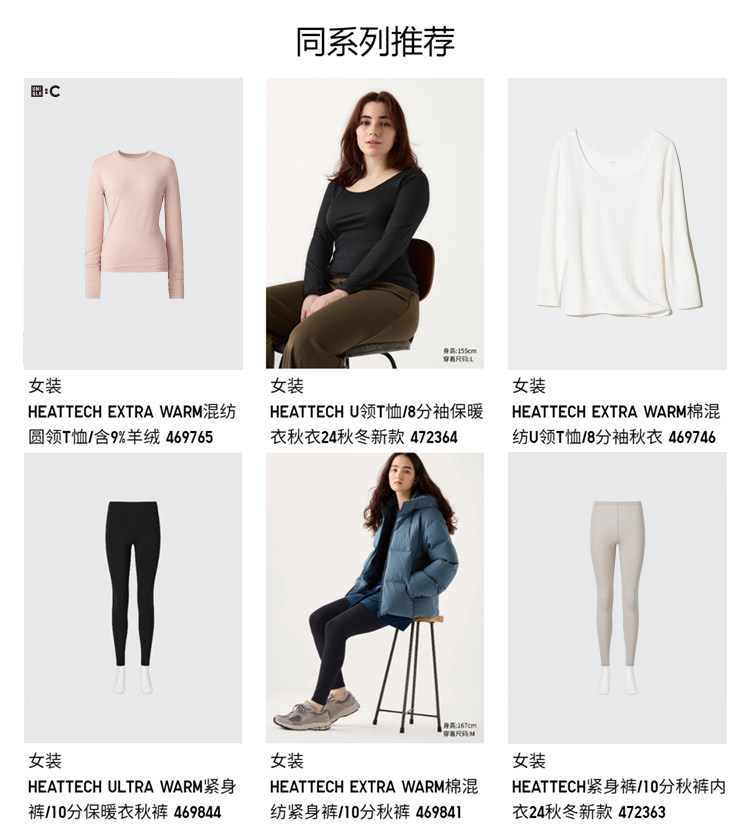 Uniqlo сотрудничество стиль / женщины HEATTECH смешивание высокий воротник Футболка/ длинный рукав теплую одежду 471601 