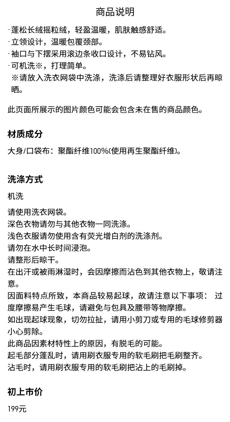 Uniqlo, бархатный лонгслив с молнией, куртка 