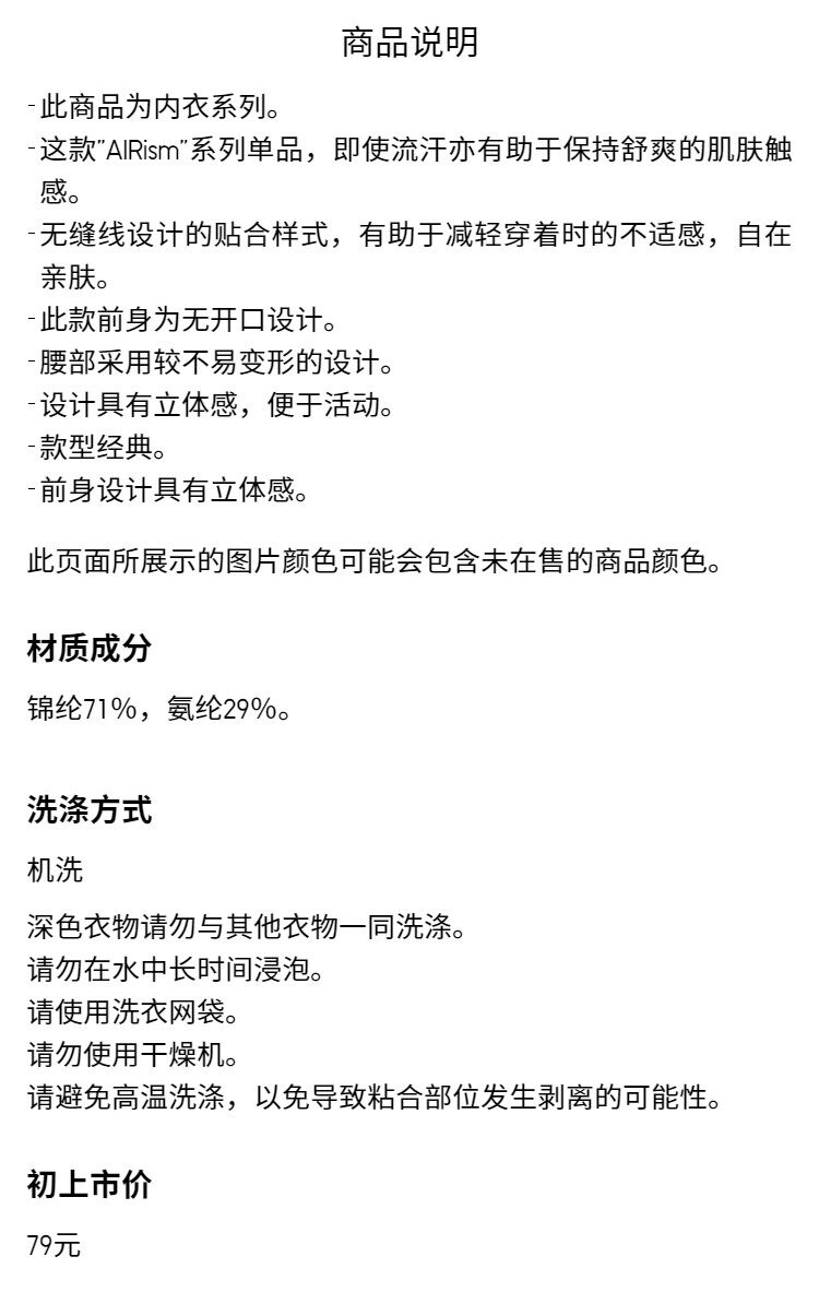 мужские боксеры 优衣库男装airism无痕针织短裤/印花男士内裤482557 Uniqlo