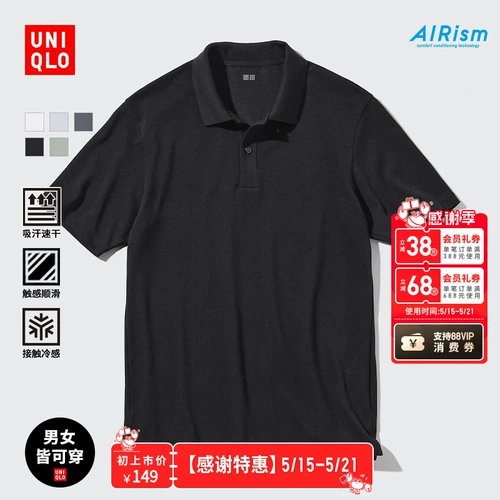 Спасибо Uniqlo, мужская и женская пара, классная одежда, рубашка ПОЛО AIRism, деловая футболка с короткими рукавами 465196