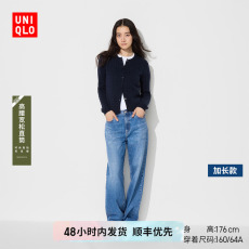 Джинсы женские uniqlo女装宽松直筒牛仔裤/水洗产品/加长款81.5cm 472492 468842