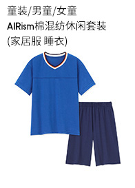 童装 AIRism棉混纺休闲套装(短袖) 434614 优衣库UNIQLO