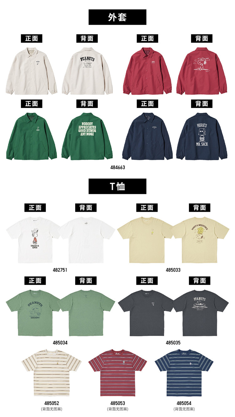 Uniqlo мужской женщины UT PEANUTS свитер / длинный рукав движение Рубашка 485026 Uniqlo 