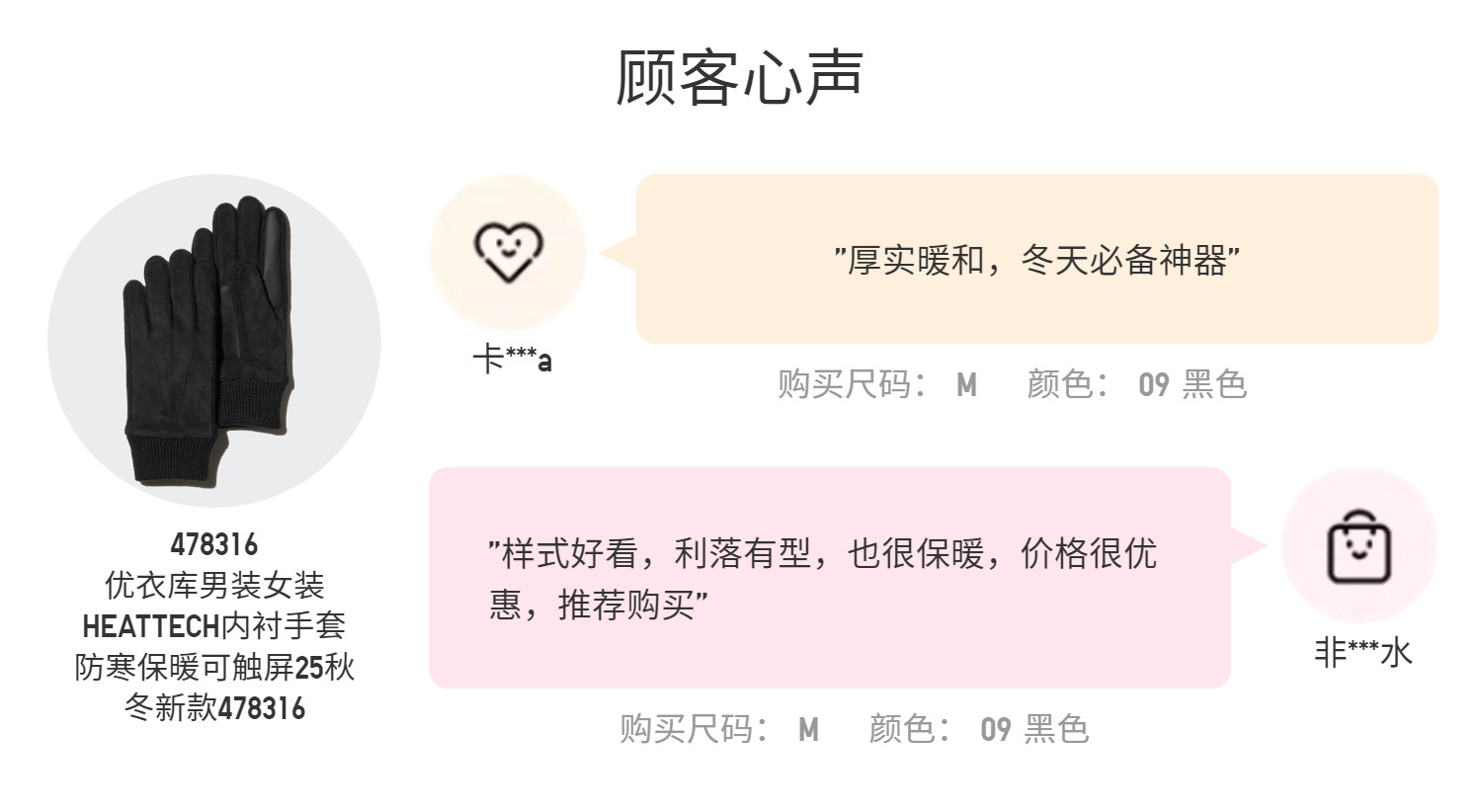 Перчатки 优衣库男装女装heattech内衬手套防寒保暖可触屏478316 Uniqlo