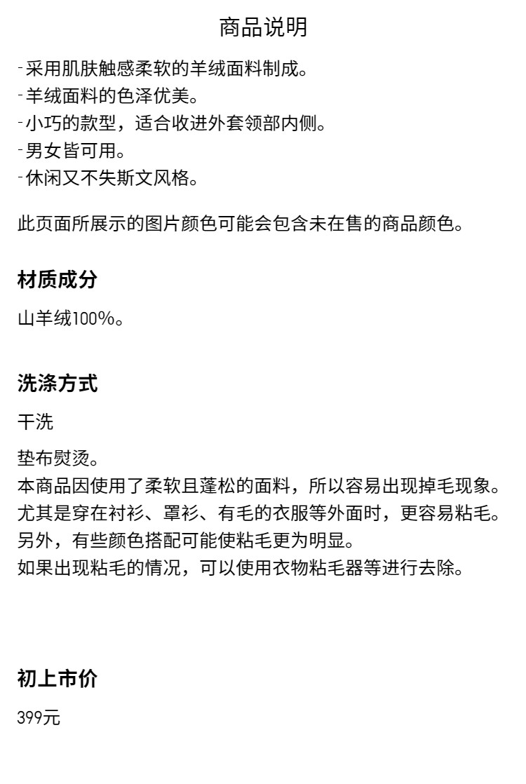 Uniqlo женщины кашемир шарф / нагрудник 470089 