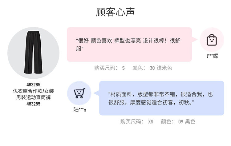 Модель Uniqlo сотрудничество стиль / женщины мужской движение прямо / брюки 483285 