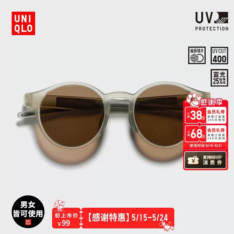 Очки солнцезащитные унисекс с универсальным дизайном от Uniqlo