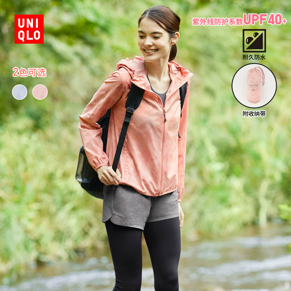 Uniqlo Instant Sunscreen Women's Portable Anti-UV Hooded Jacket (Light and stylish) 437048