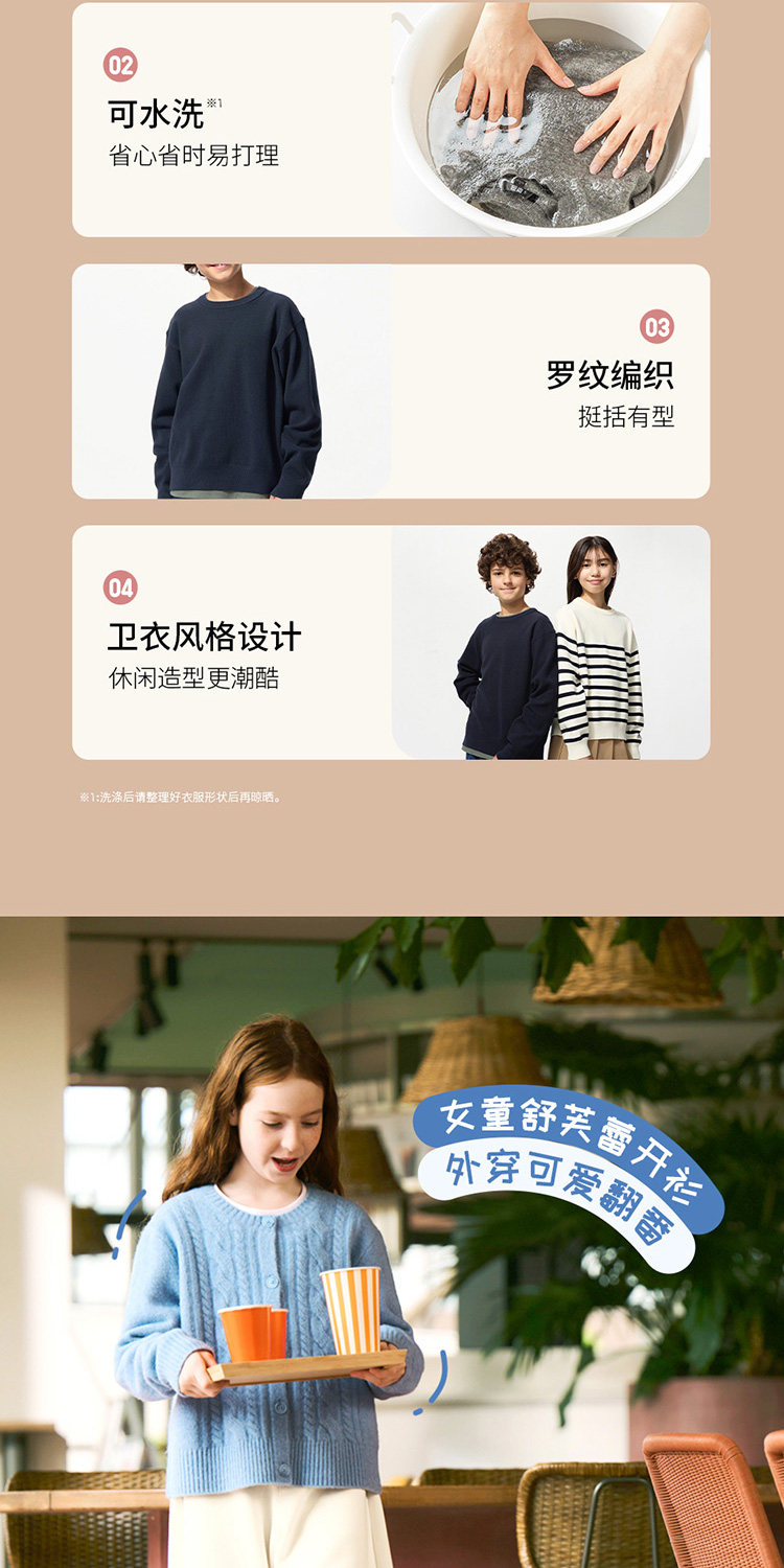 Uniqlo ребятишки мальчиков девочки Суфле пряжа Шулле свитер длинный рукав свитер 480865 