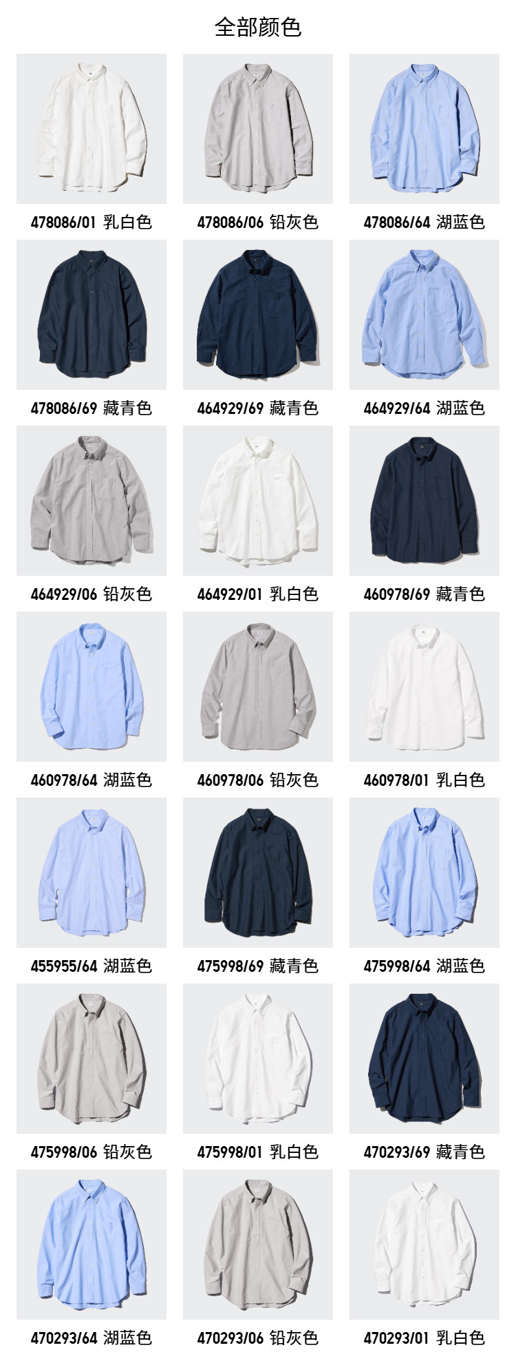  uniqlo/uniqlo 