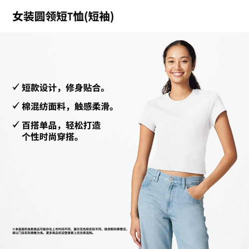 Uniqlo, маленькая футболка с коротким рукавом, круглый воротник, короткий рукав, облегающий крой, по фигуре