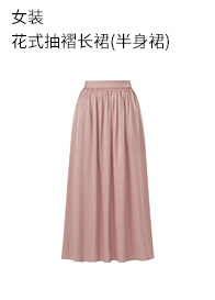 优衣库 女装 花式抽褶长裙(半身裙) 437114 UNIQLO