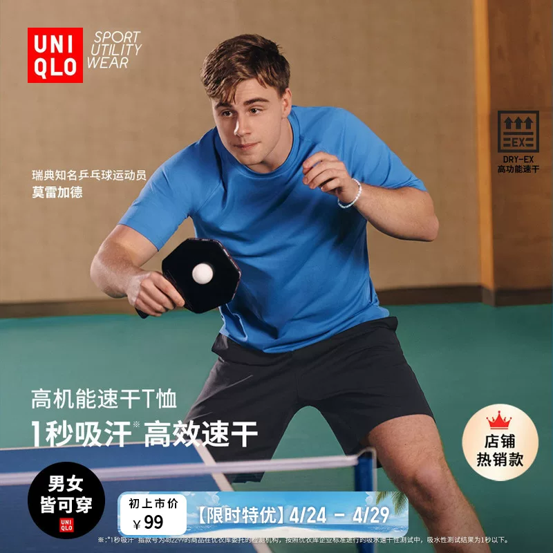 Uniqlo, дышащая футболка, с коротким рукавом, впитывает пот и запах, быстросохнущая