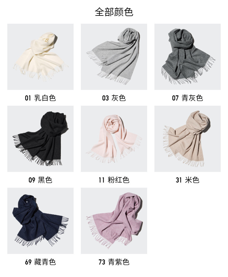 Uniqlo женщины кашемир шарф / нагрудник 470089 