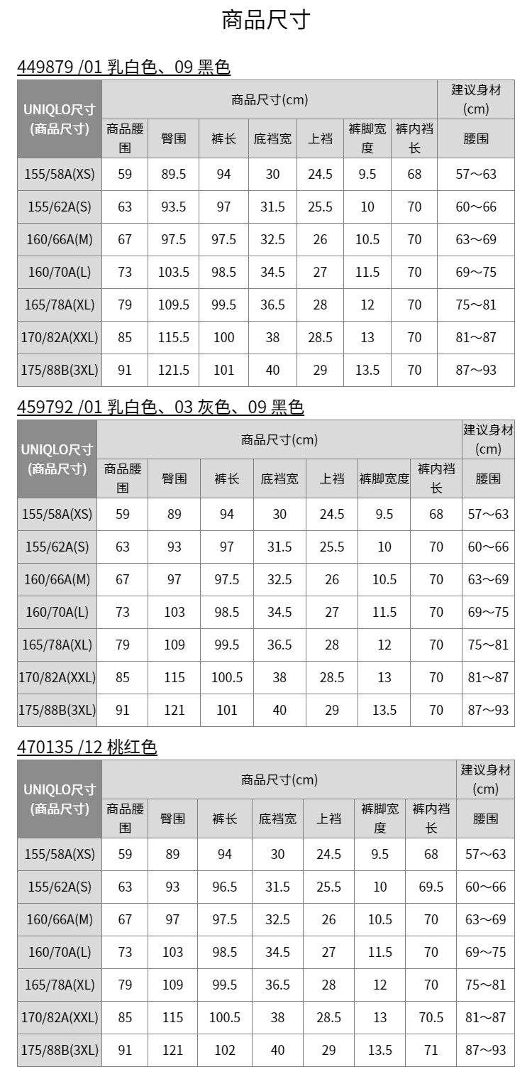 Uniqlo женщины Имитация HEATTECH кашемир спортивные брюки / брюки связанные ноги теплые брюки 470135 449879 