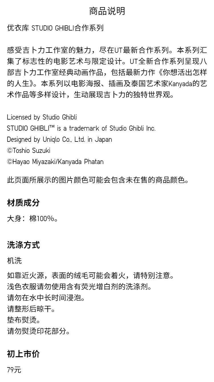 Uniqlo ребятишки мальчиков девочки UT STUDIO GHIBLI печать короткий рукав Футболка 480984 Uniqlo 