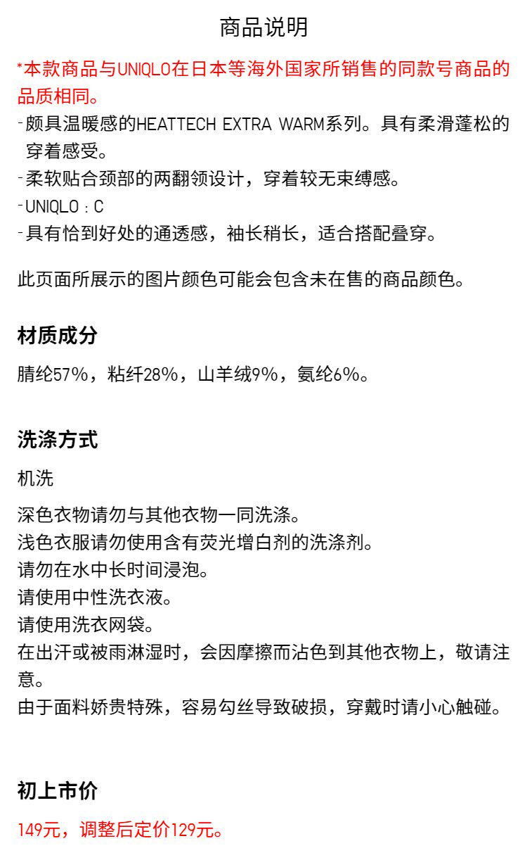 Uniqlo сотрудничество стиль / женщины HEATTECH смешивание высокий воротник Футболка/ длинный рукав теплую одежду 471601 