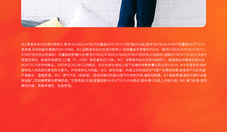 Теплые футболки 优衣库童装男童女童heattech u领t恤9分袖保暖内衣478623 Uniqlo