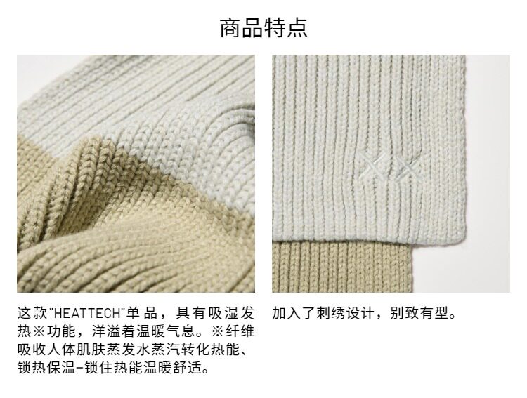 Uniqlo мужской женщины KAWS HEATTECH вязание шарф 485257 