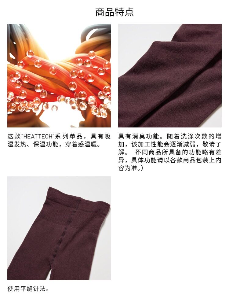 Uniqlo женщины HEATTECH вязание колготки / поездка Брюки 479219 