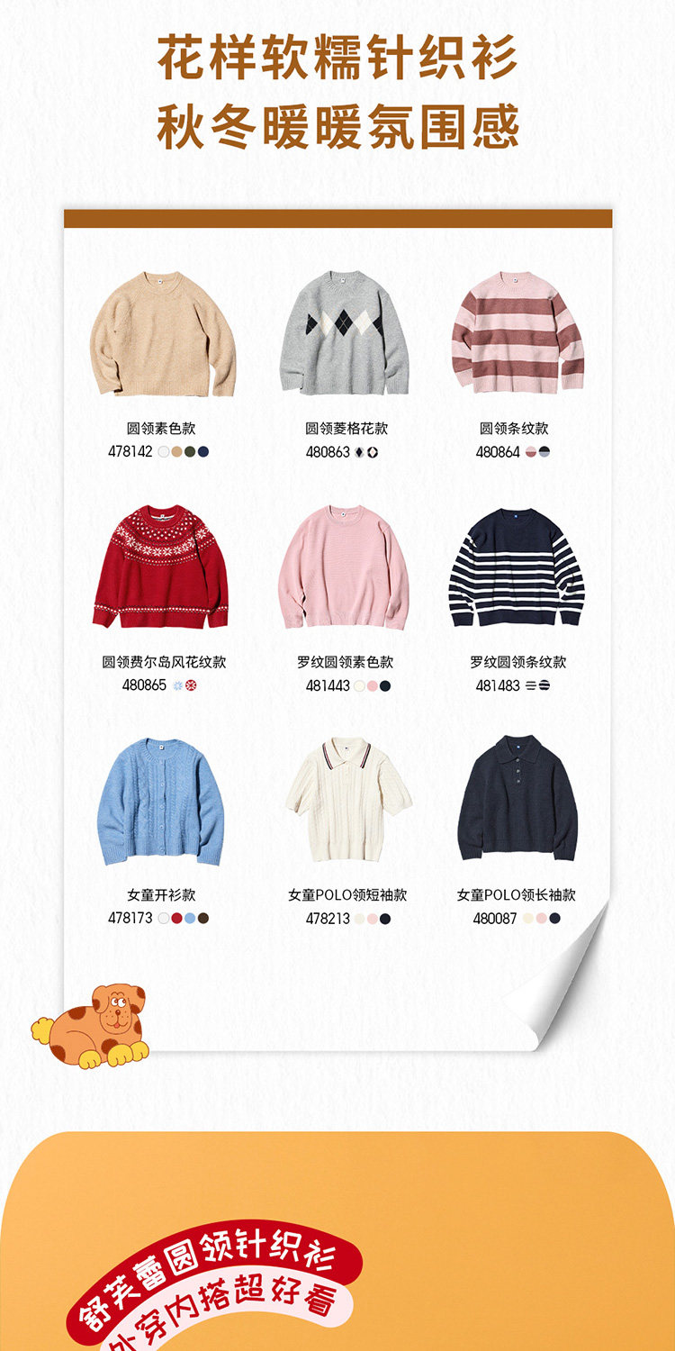 Uniqlo ребятишки мальчиков девочки Суфле пряжа Шулле свитер длинный рукав свитер 480865 