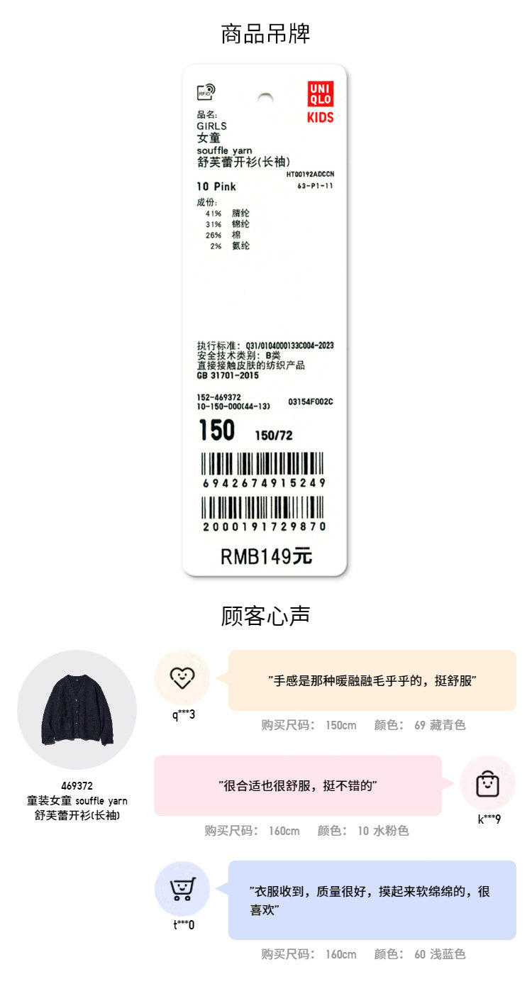 Uniqlo ребятишки девочки блузка суфле из пряжи суфле свитер свитер пальто 469372 