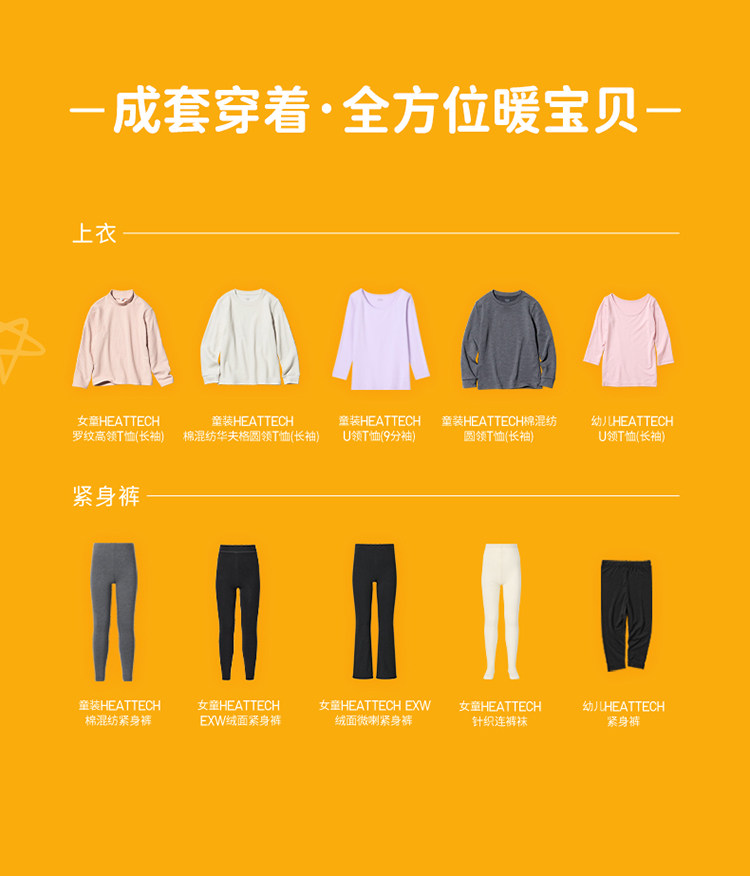 леггинсы None Uniqlo HEATTECH 470374 470376