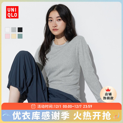 taobao agent Uniqlo, soft spring T-shirt, long sleeve, trend of season